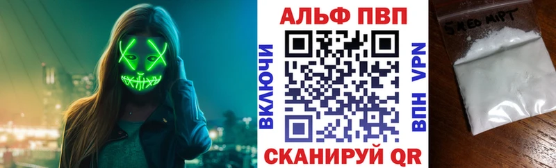 Alpha PVP мука  купить наркотик  Магадан 