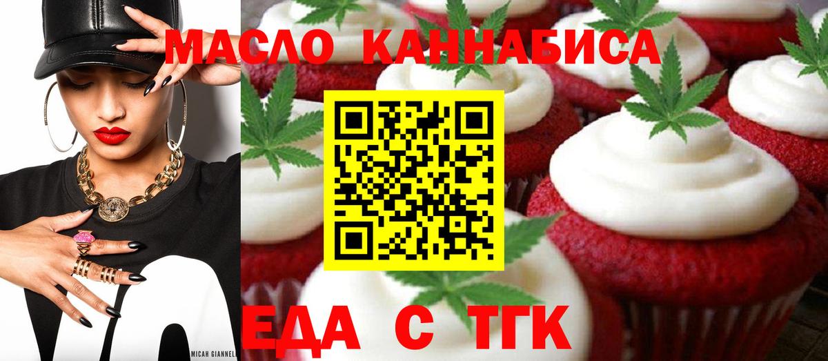 Cannafood конопля  Вход с VPN  Магадан 