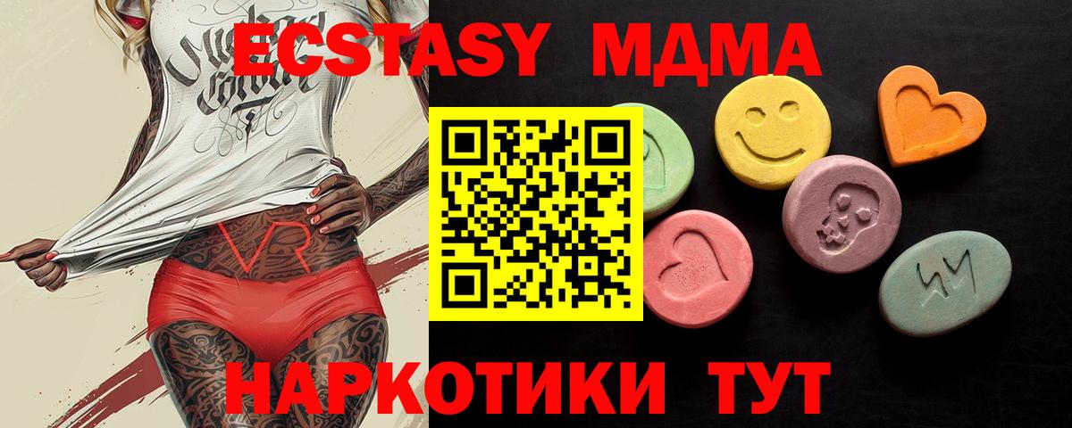 Экстази TESLA  Ecstasy  Магадан  Вход с VPN  ЭКСТАЗИ VHQ 