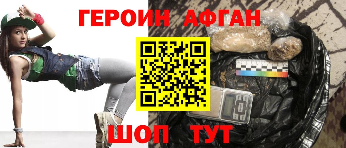 Магадан  ГЕРОИН герыч  Вход с VPN 