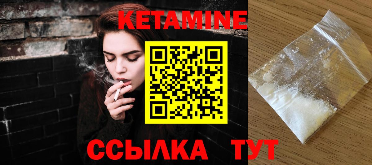 Магадан  Кетамин VHQ  гидра ссылки  Вход с VPN  Кетамин VHQ 