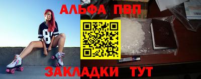 ALPHA PVP Комсомольск-на-Амуре