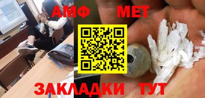 метамфетамин Кингисепп