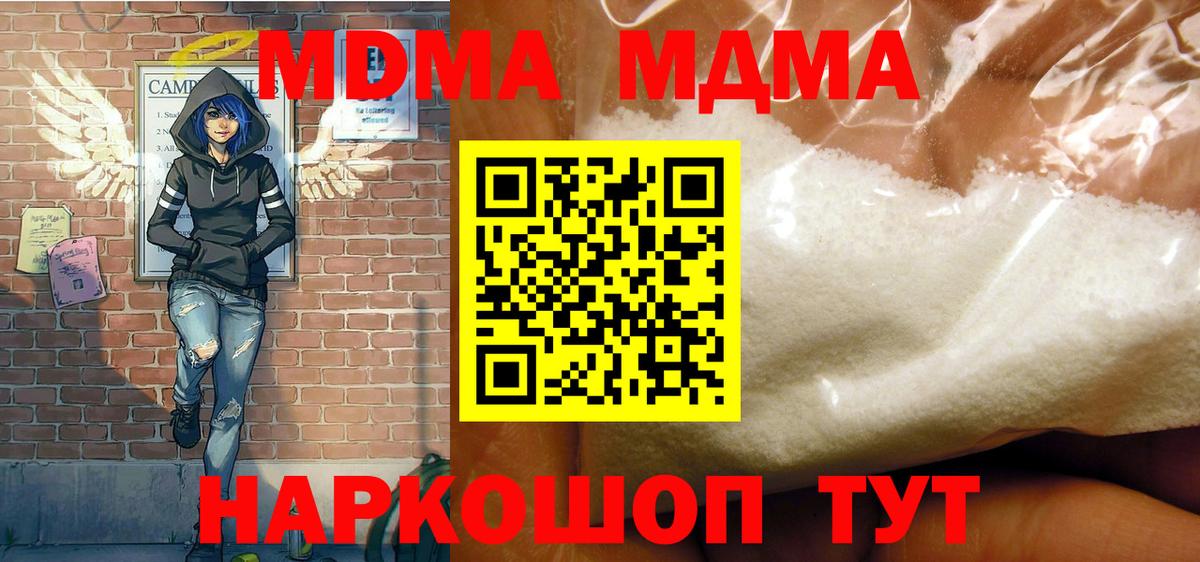 MDMA молли Магадан