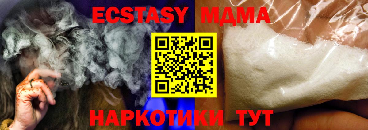 МДМА crystal  Вход с VPN  MDMA  Магадан 