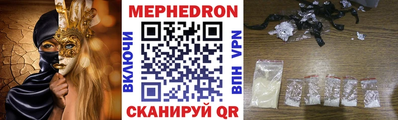 МЕФ мяу мяу  даркнет сайт  Магадан 