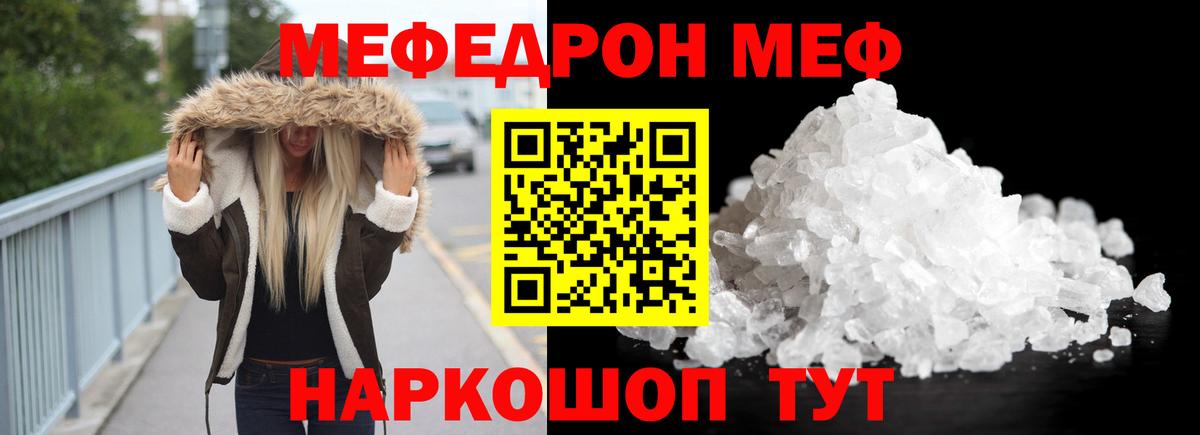 Мефедрон  Магадан