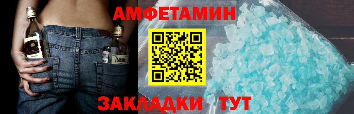 Магадан  Первитин Декстрометамфетамин 99.9%  Вход с VPN  Первитин Декстрометамфетамин 99.9% 