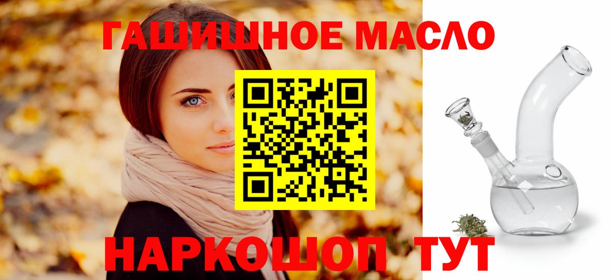 Дистиллят ТГК гашишное масло  ТГК гашишное масло  Магадан  Вход с VPN 